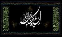 برگزاری مراسم عزاداری و مداحی به مناسبت شهادت حضرت زهرا سلام الله علیها