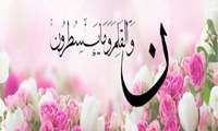 تبریک شروع نیمسال دوم سال تحصیلی 96-97