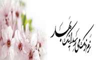 سال نو مبارک