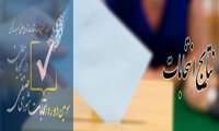 نتایج انتخابات شورای صنفی