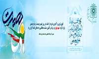 تجمع بزرگ پرچمداران بصیرت