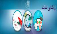 ارزشیابی نیمسال اول سال تحصیلی 98-97
