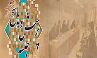 جلسه پرسش و پاسخ مسئولین مجتمع با دانشجویان برگزار شد : 