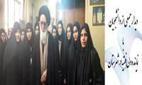 دیدار جمعی از دانشجویان مجتمع با نماینده ولی فقیه در شهرستان به مناسبت دهه فجر
