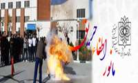 مانور اطفا حریق در مجتمع سلامت ورامین برگزار شد.