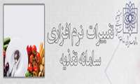 تغییرات نرم افزاری سامانه تغذیه