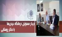 دیدار مسئولین درمانگاه حیدریها با ریاست مجتمع