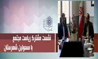 دیدارهای ریاست مجتمع با مسئولین شهرستان