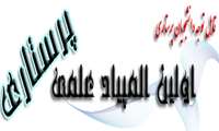 اولین المپیاد علمی دانشجویان گروه های پرستاری