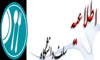 راهنمای رزرو غذا و استفاده از دستگاه های تغذیه