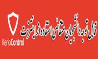 قابل توجه دانشجویان متقاضی استفاده از اینترنت