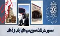 برنامه سرویس های مجتمع آموزش عالی سلامت ورامین
