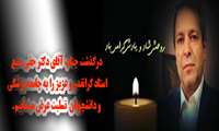 إِنَّا لِلَّهِ وَإِنَّا إِلَیْهِ رَاجِعُونَ