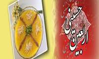 مراسم طبخ شله زرد ویژه  اربعین حسینی  