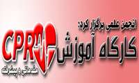 کارگاه یک روزه CPR مقدماتی و پیشرفته 