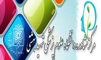 روزهای حضور روانشناس مرکز مشاوره 