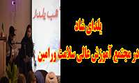 جشن دانش آموختگان و شب یلدا برگزار شد.